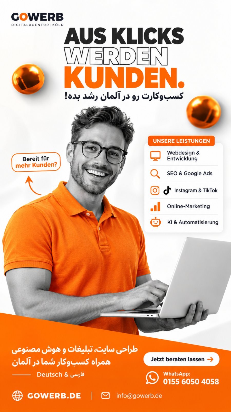 شرکت GOWERB